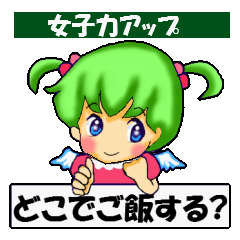 [LINEスタンプ] 甘えちゃう天使 女子力アップ大作戦の画像（メイン）