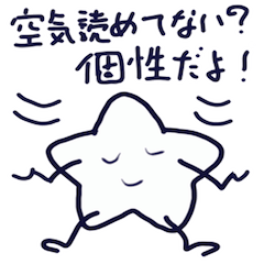 [LINEスタンプ] 白い星の個性(2)の画像（メイン）