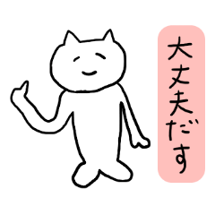 [LINEスタンプ] さかな猫