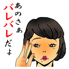 [LINEスタンプ] 愛しい人達～生意気女子編～の画像（メイン）