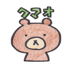 [LINEスタンプ] ゆるゆるクマオ