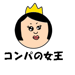 [LINEスタンプ] 合コンの女王