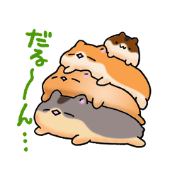 [LINEスタンプ] ハムぽよ