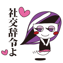 [LINEスタンプ] 呪いのウラミちゃんの画像（メイン）