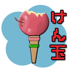 [LINEスタンプ] けん玉 2 (by shozEE)の画像（メイン）