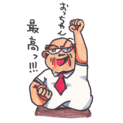 [LINEスタンプ] おっさんパラダイス