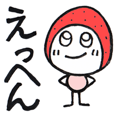 [LINEスタンプ] いちご星人の画像（メイン）