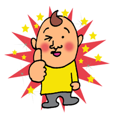 [LINEスタンプ] さぶろうおじさん！