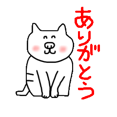 [LINEスタンプ] しあわせしろねこ