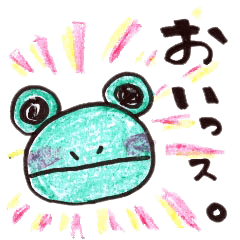 [LINEスタンプ] おいっス