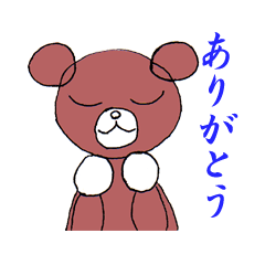 [LINEスタンプ] 夢をかなえるクマ