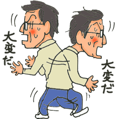 [LINEスタンプ] ウザい親父スタンプ