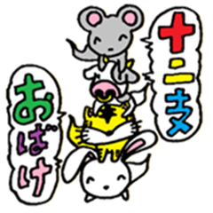 [LINEスタンプ] 十二支おばけ