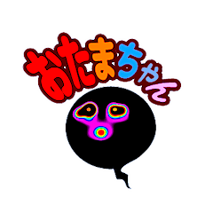 [LINEスタンプ] OTAMACHAN-2015