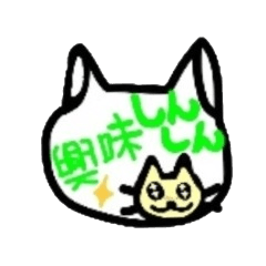 [LINEスタンプ] かわいい猫の本心の画像（メイン）