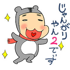 [LINEスタンプ] じゃんがりやん2の画像（メイン）