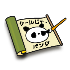 [LINEスタンプ] 豆パンの画像（メイン）