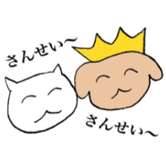 [LINEスタンプ] いぬねこスターの画像（メイン）
