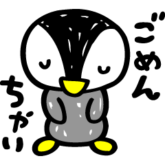 [LINEスタンプ] 凸凹ペンギン 2