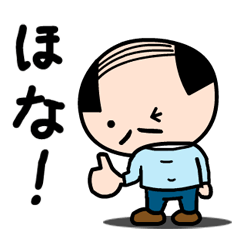 [LINEスタンプ] こやじ2の画像（メイン）