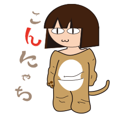 [LINEスタンプ] 猫目小娘の画像（メイン）