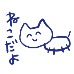 [LINEスタンプ] らくがきねこさんだよ。の画像（メイン）