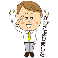 [LINEスタンプ] 頑張るサラリーマン'Sの画像（メイン）