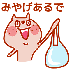 [LINEスタンプ] ゆる関西弁のモッケちゃん