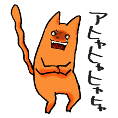 [LINEスタンプ] 腹黒ネコモドキ