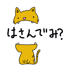 [LINEスタンプ] 上下ペア！とりあえずはさんでみ？の画像（メイン）