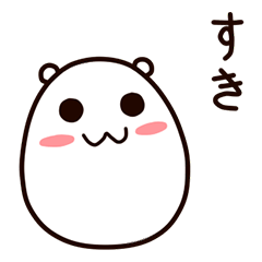 [LINEスタンプ] たまごに耳がついたやつ