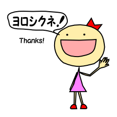 [LINEスタンプ] 良子と岩雄  日常会話 編