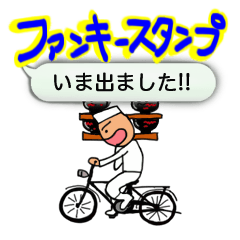 [LINEスタンプ] ファンキースタンプ ふきだし01