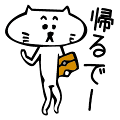 [LINEスタンプ] 彼はネコ