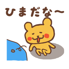 [LINEスタンプ] きいろいくまさんの画像（メイン）