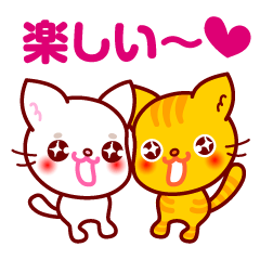 [LINEスタンプ] ネコちゃんとおしゃべりねの画像（メイン）