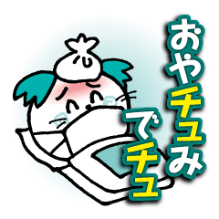 [LINEスタンプ] 「さしすせそ」がいえない〈vol.3〉