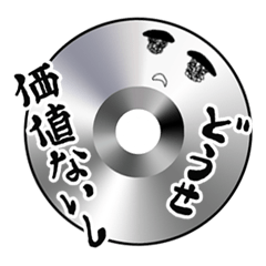 [LINEスタンプ] (大量買いされた)CDの気持ち