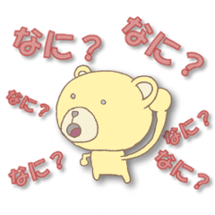 [LINEスタンプ] 連呼するパステルなクマ