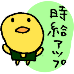 [LINEスタンプ] アルバイトの為にの画像（メイン）