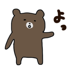 [LINEスタンプ] 脱力系くま くますけ