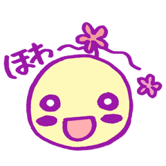 [LINEスタンプ] おたま