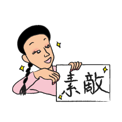 [LINEスタンプ] クリップボードGメン/さくら