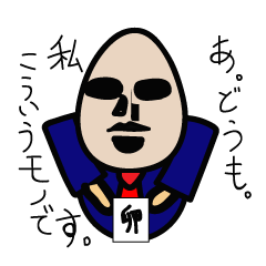 こんにちは卵です