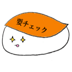 [LINEスタンプ] おすしーず2の画像（メイン）