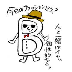 [LINEスタンプ] B型の日常