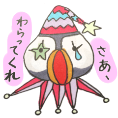 [LINEスタンプ] 海のピエロ パフィン