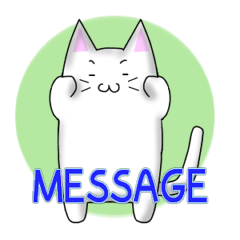 [LINEスタンプ] おっとり白猫みゅうた メッセージタイプ