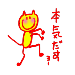 [LINEスタンプ] おっとり猫の「ヒャッホイ」