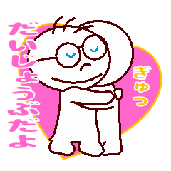 [LINEスタンプ] カズミッちゃん